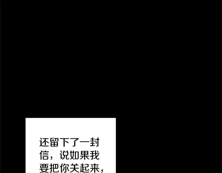 《继母活命很简单》第59话 公妃的过去图143