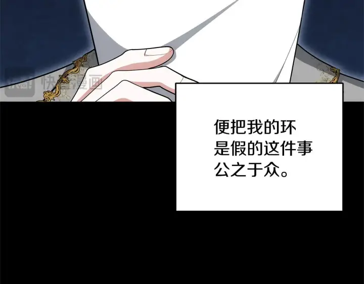 《继母活命很简单》第59话 公妃的过去图145