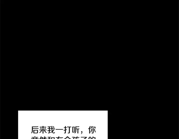 《继母活命很简单》第59话 公妃的过去图146