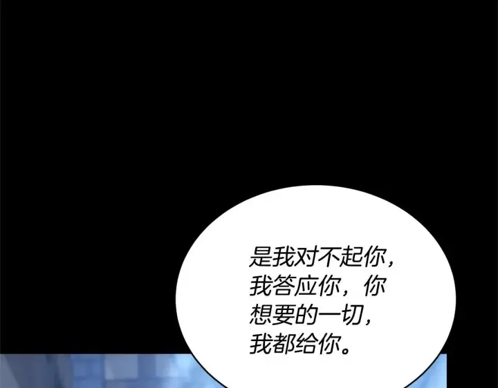 《继母活命很简单》第59话 公妃的过去图156