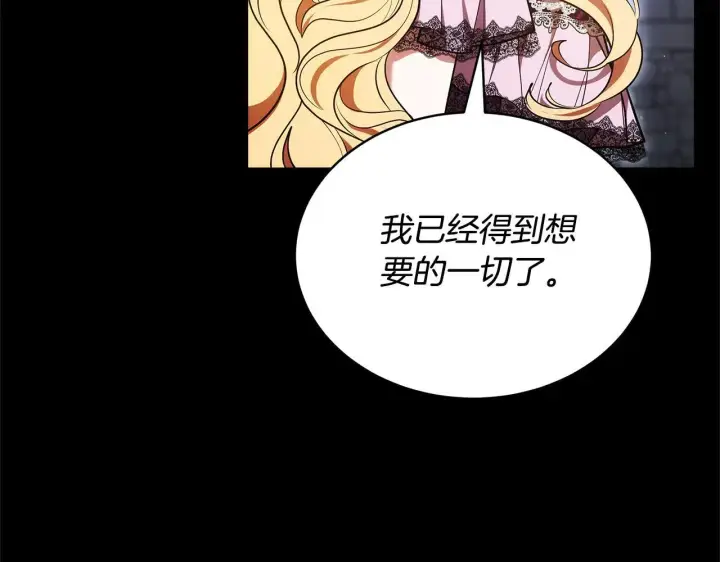 《继母活命很简单》第59话 公妃的过去图162