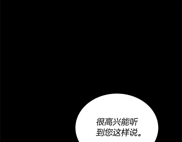 《继母活命很简单》第59话 公妃的过去图166