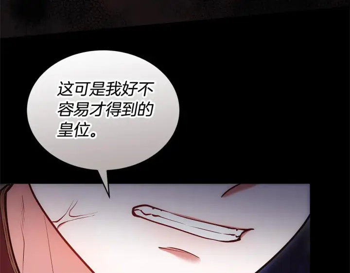 《继母活命很简单》第59话 公妃的过去图174