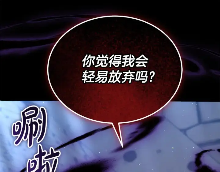 《继母活命很简单》第59话 公妃的过去图176