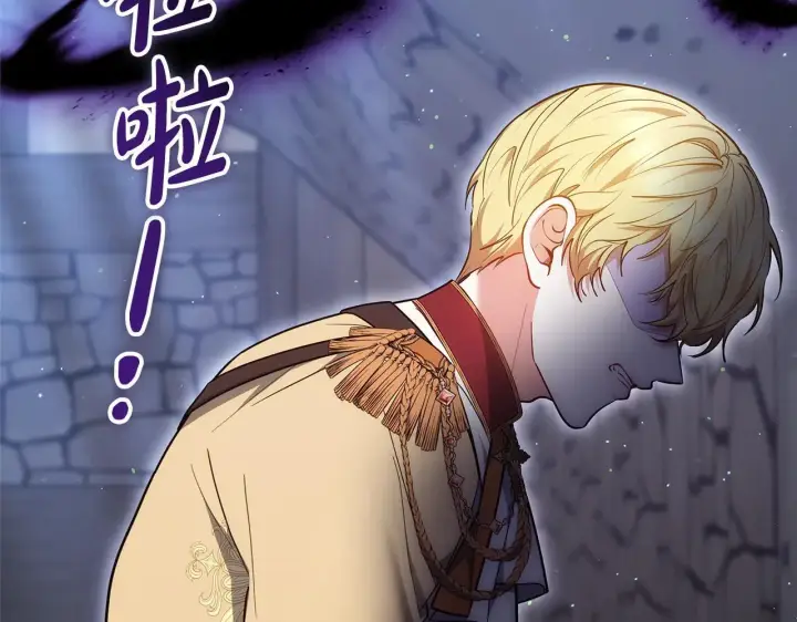 《继母活命很简单》第59话 公妃的过去图177