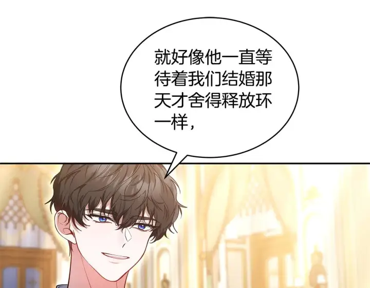 《继母活命很简单》第59话 公妃的过去图18