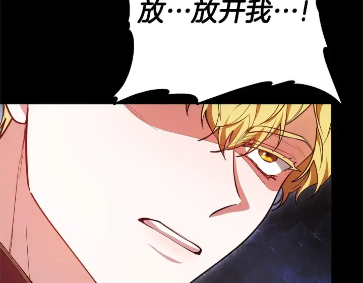 《继母活命很简单》第59话 公妃的过去图185