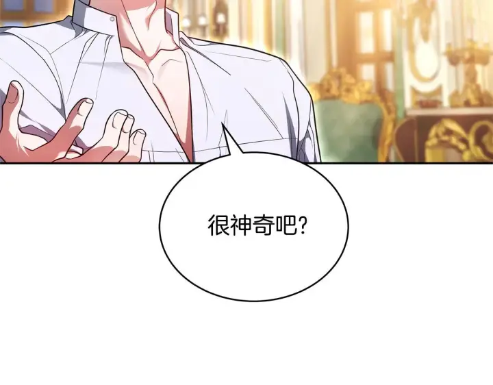 《继母活命很简单》第59话 公妃的过去图19