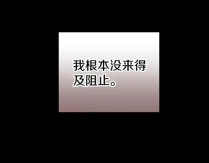 《继母活命很简单》第59话 公妃的过去图202