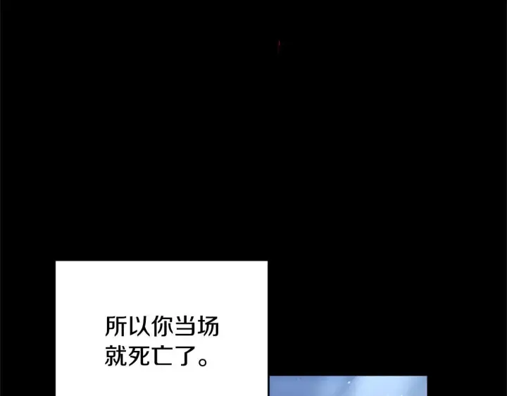 《继母活命很简单》第59话 公妃的过去图205