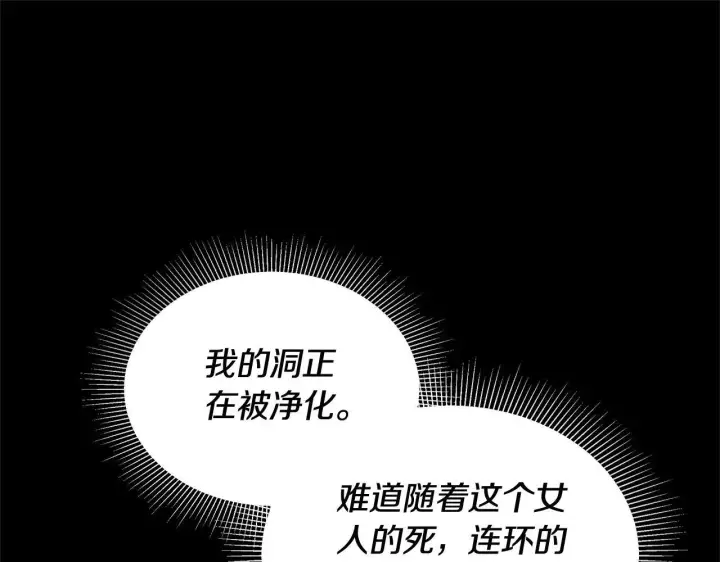 《继母活命很简单》第59话 公妃的过去图209