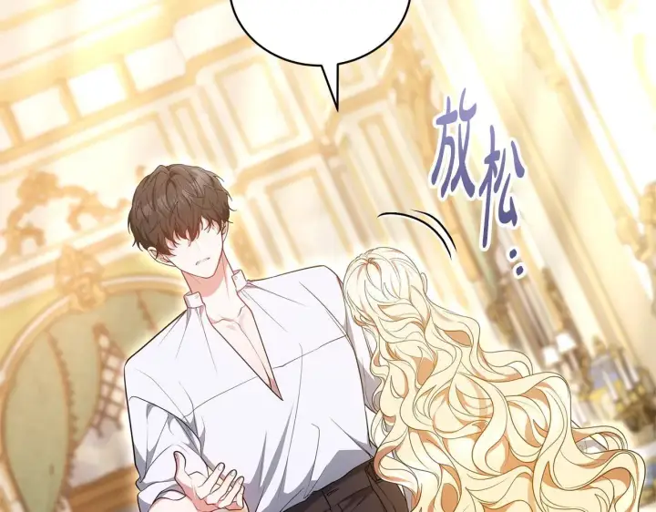 《继母活命很简单》第59话 公妃的过去图21