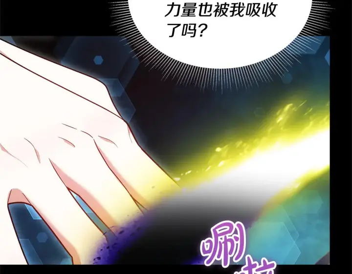《继母活命很简单》第59话 公妃的过去图210
