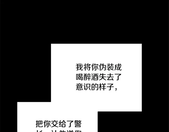 《继母活命很简单》第59话 公妃的过去图212