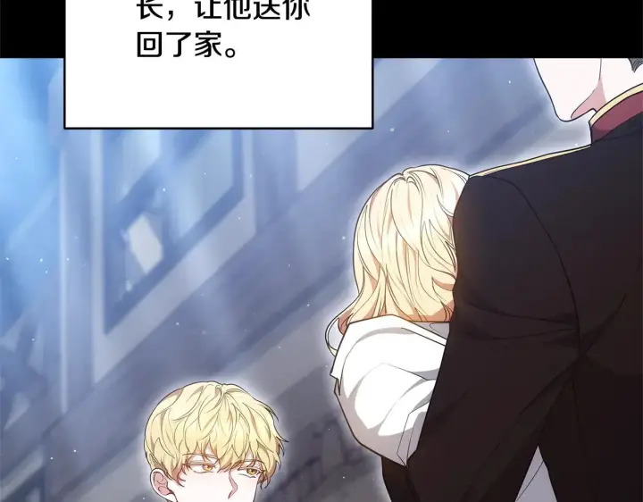 《继母活命很简单》第59话 公妃的过去图213