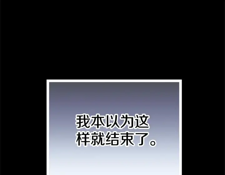 《继母活命很简单》第59话 公妃的过去图216