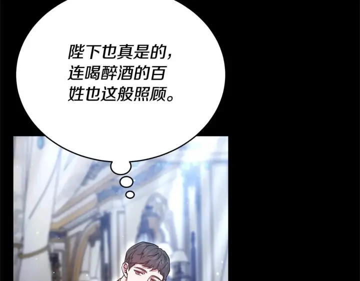 《继母活命很简单》第59话 公妃的过去图218