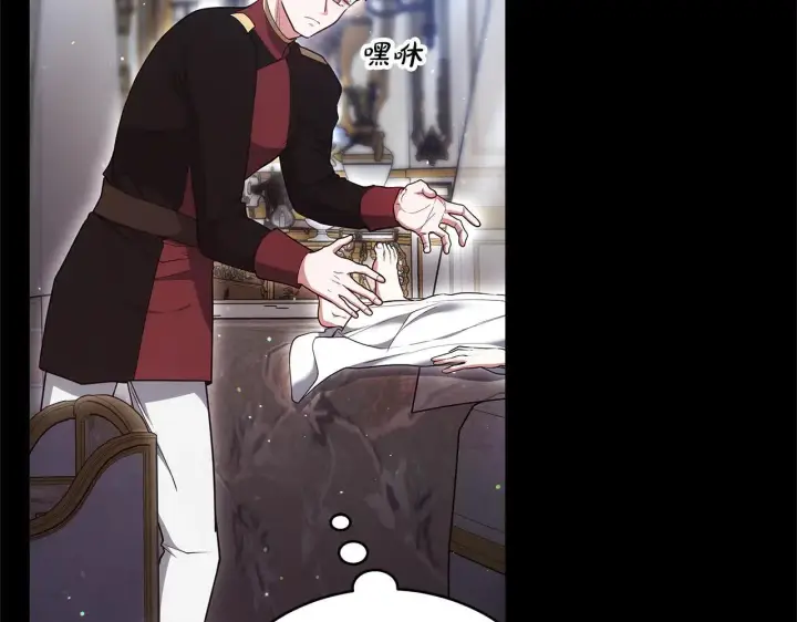 《继母活命很简单》第59话 公妃的过去图219