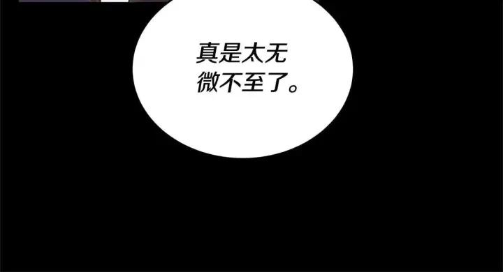 《继母活命很简单》第59话 公妃的过去图220