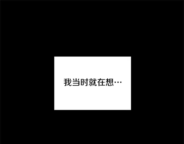 《继母活命很简单》第59话 公妃的过去图221