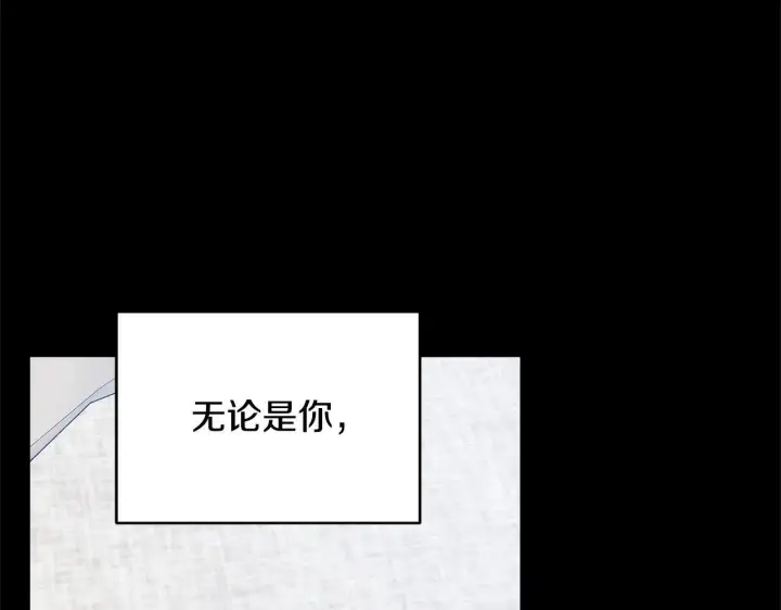 《继母活命很简单》第59话 公妃的过去图222
