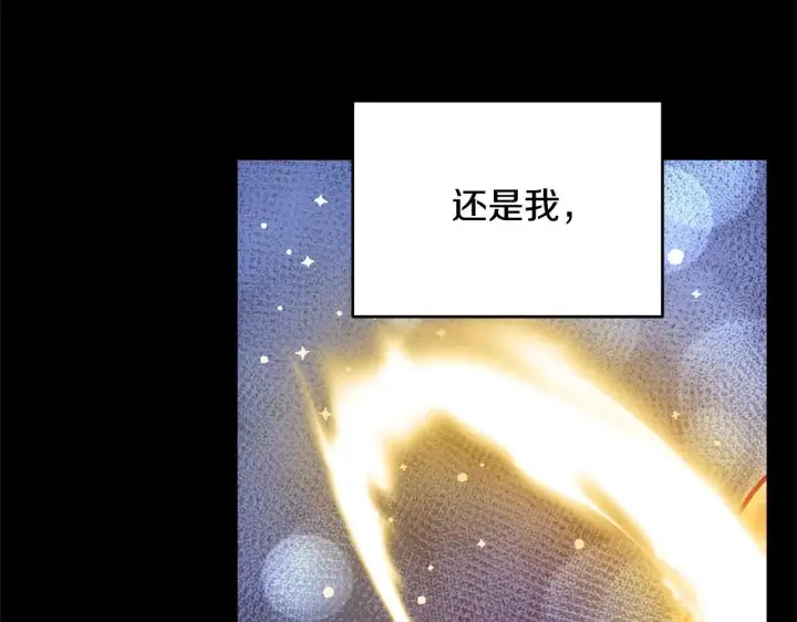 《继母活命很简单》第59话 公妃的过去图225