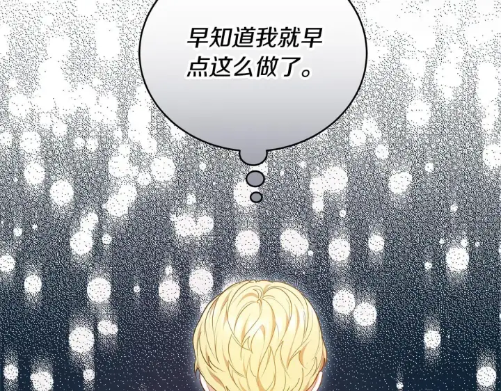 《继母活命很简单》第59话 公妃的过去图228