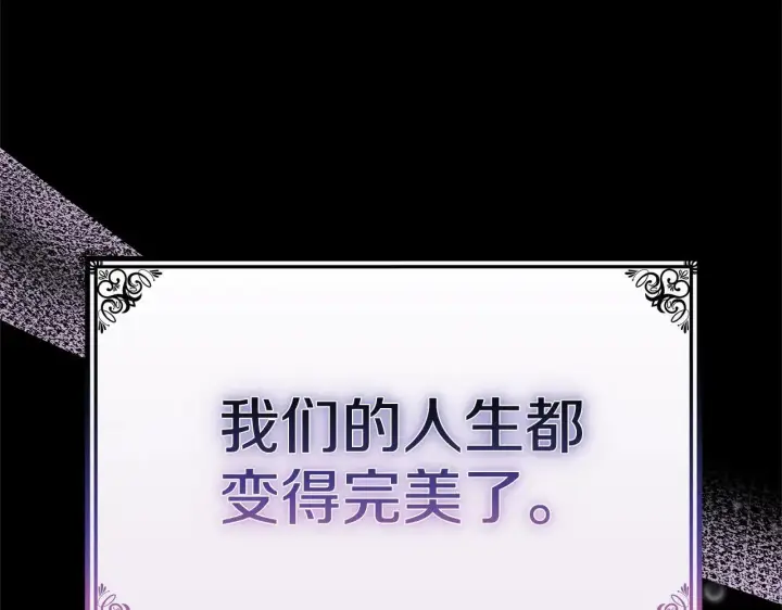《继母活命很简单》第59话 公妃的过去图231