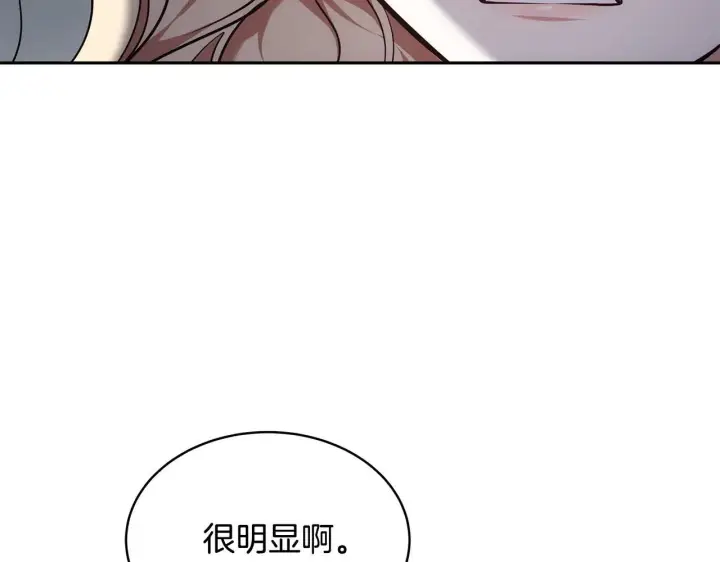 《继母活命很简单》第59话 公妃的过去图248