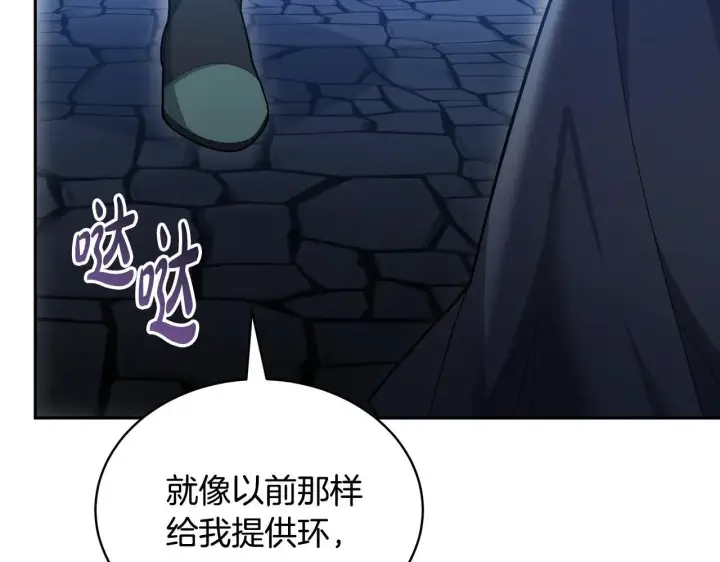 《继母活命很简单》第59话 公妃的过去图252