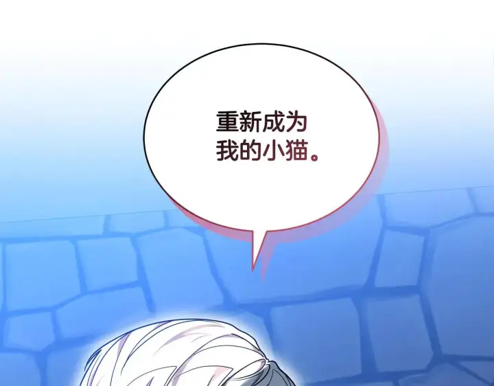 《继母活命很简单》第59话 公妃的过去图254