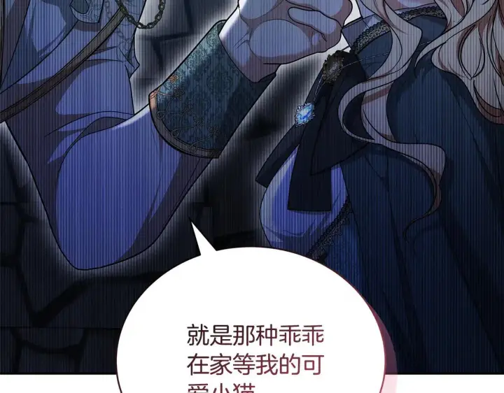 《继母活命很简单》第59话 公妃的过去图256