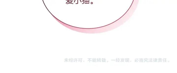 《继母活命很简单》第59话 公妃的过去图257