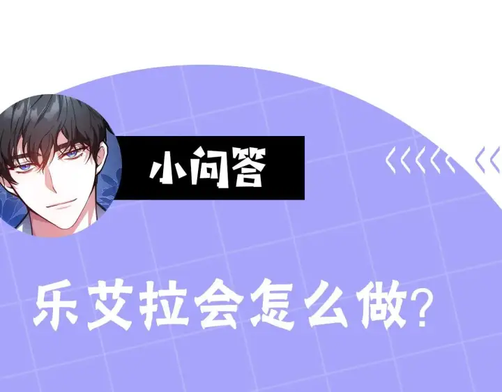 《继母活命很简单》第59话 公妃的过去图258