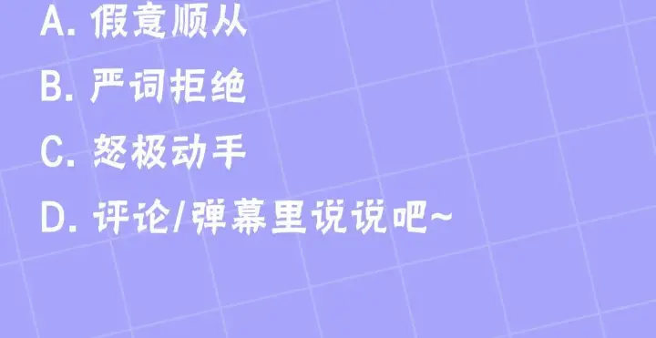 《继母活命很简单》第59话 公妃的过去图259