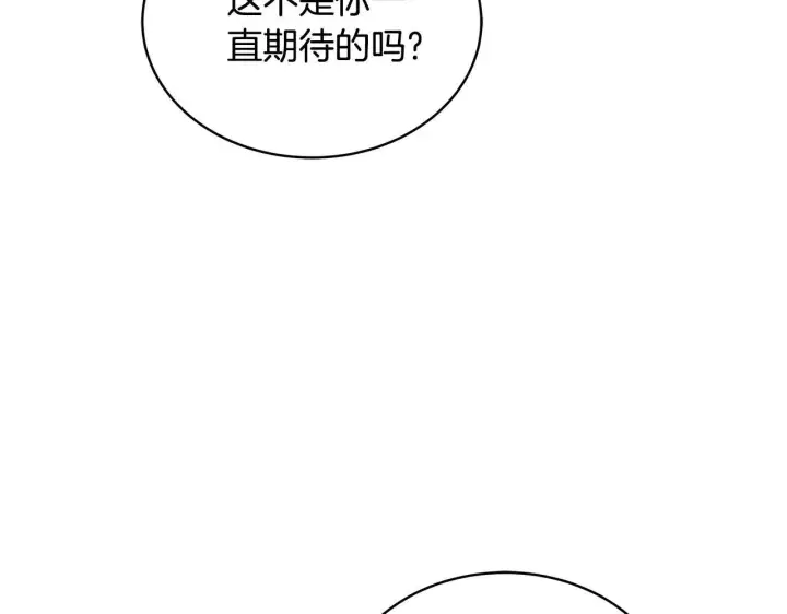 《继母活命很简单》第59话 公妃的过去图26