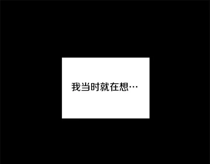 《继母活命很简单》第59话 公妃的过去图261