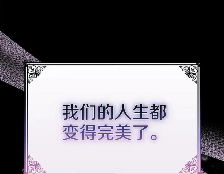 《继母活命很简单》第59话 公妃的过去图262