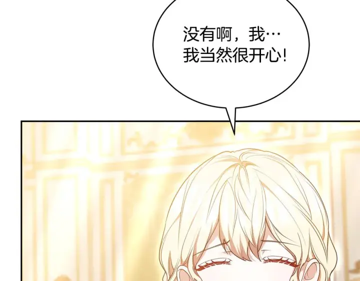 《继母活命很简单》第59话 公妃的过去图27