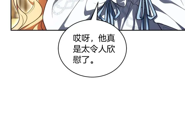 《继母活命很简单》第59话 公妃的过去图29