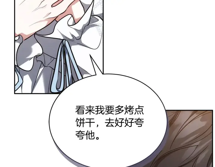 《继母活命很简单》第59话 公妃的过去图31
