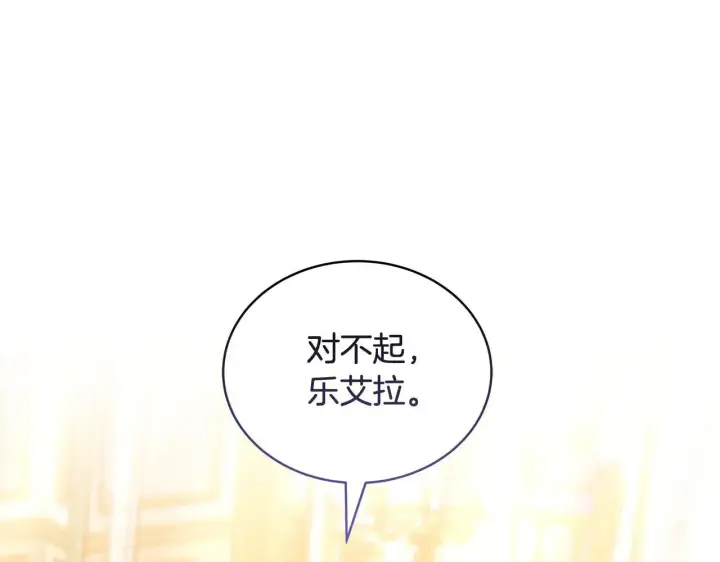 《继母活命很简单》第59话 公妃的过去图36