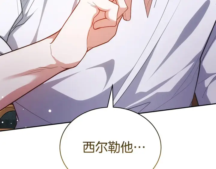 《继母活命很简单》第59话 公妃的过去图4
