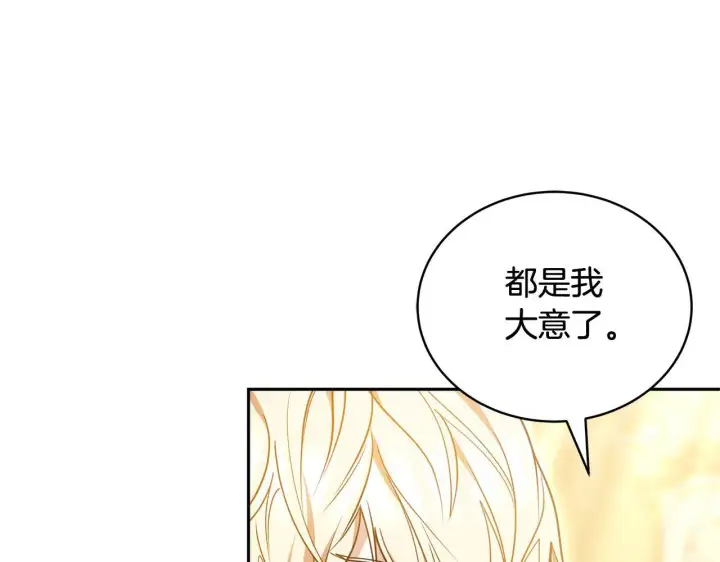 《继母活命很简单》第59话 公妃的过去图40