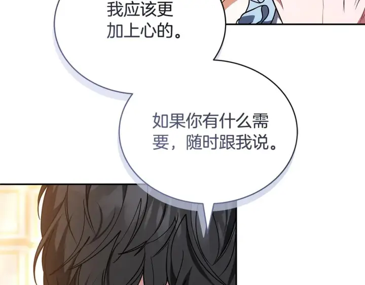 《继母活命很简单》第59话 公妃的过去图42
