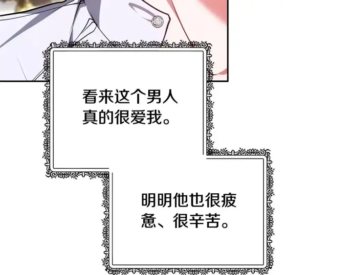 《继母活命很简单》第59话 公妃的过去图44