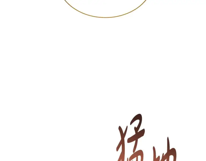 《继母活命很简单》第59话 公妃的过去图5