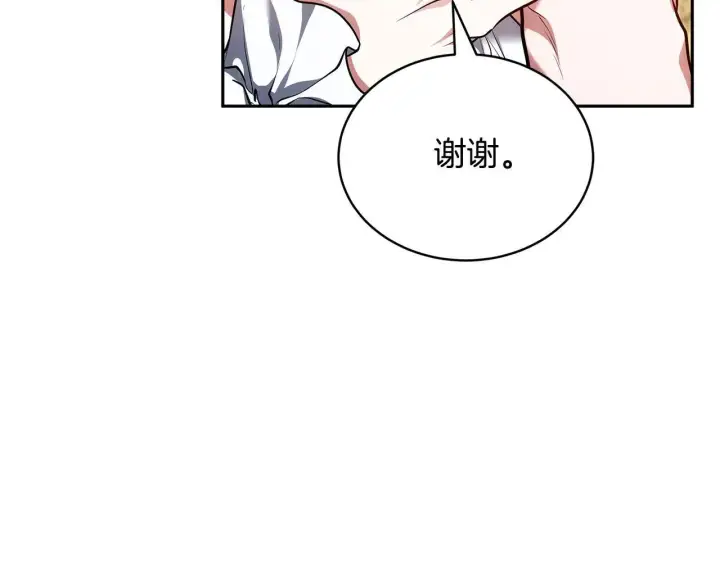《继母活命很简单》第59话 公妃的过去图57