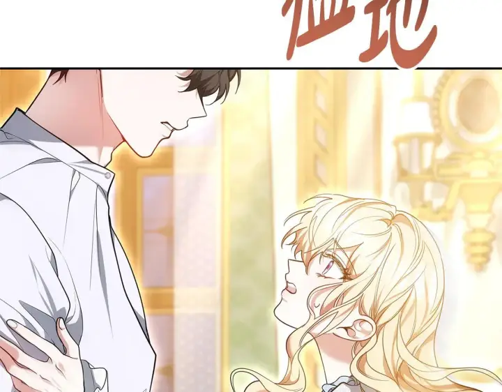 《继母活命很简单》第59话 公妃的过去图6