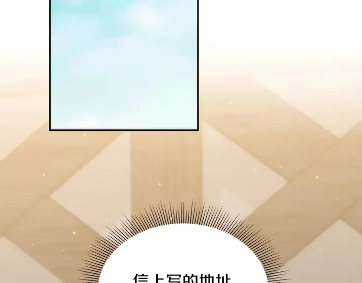 《继母活命很简单》第59话 公妃的过去图70
